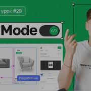 29 How Does DevMode Work In Figma Why Does Figma Need Developer Mode Why Do Designers Need