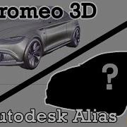 Autodesk Alias Alfaromeo GTL Concept Course Teaser 2 MS3D