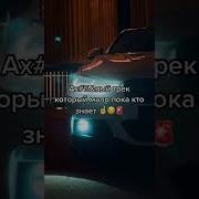 Трек Pull Up TEKSIDR Кто нибудь его слышал Shorts