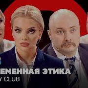 Comedy Club Современная этика Иванов Федункив Шкуро Никитин ComedyClubRussia