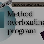Method Overloading In A Java Program Malayalam