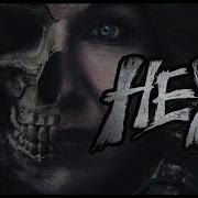 HEX Official UK Trailer