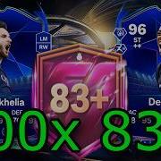 ОТКРЫВАЮ 100 НАБОРОВ ВЫБОР ИГРОКА 83 1 ИЗ 3 FC26 ULTIMATE TEAM