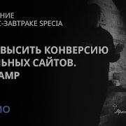 Как повысить конверсию мобильных сайтов PWA и AMP