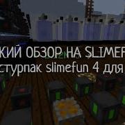 Плагин SlimeFun Обзор на лучший аналог модов на ванильном сервере Minecraft Spigot 1 19 4