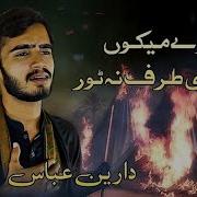 Zalim Wey Wainr Darain Abbas Nohay 2021 1443