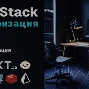 Full Stack Authorization Complete Guide 2024