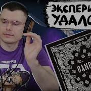 Big Baby Tape Kizaru BANDANA I Разбор альбома