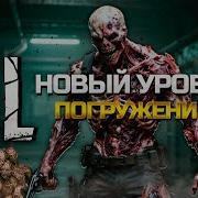 ILL РУССКИЙ RESIDENT EVIL НЕВЕРОЯТНЫЙ ХОРРОР