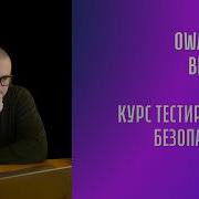 OWASP ZAP Введение