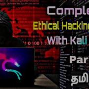 Complete Ethical Hacking Python Course In Tamil Learn Ethical Hacking In Tamil Part 1