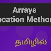 Javascript Array Location Methods Explained In Tamil