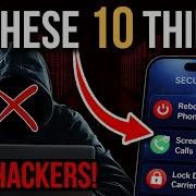 10 привычек которые используют профессионалы чтобы остановить взломщиков телефонов в 2026 году