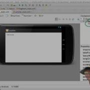 Create A User Interface Developing Android Apps