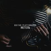 Deep Blue KICKROX метель Guitar Playthrough