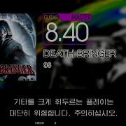Gitadora DEATH BRINGER Guitar Master Excellent