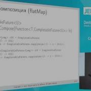 Completable Future Is Here Dmitry Chuyko Russia