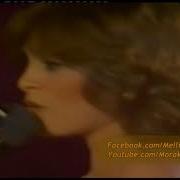 Ajda Pekkan Viens Dans Ma Vie 1977 Tehran YÜKSEK SES KALİTESİ