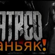 Hatred Самая жестокая игра Миссия 1