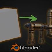 Создайте трубы в Blender за 1 минуту