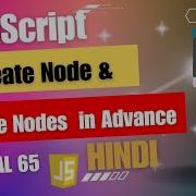 JavaScript Create Node Remove Node In Advance Guri Web Developer JavaScript Tutorial 2024