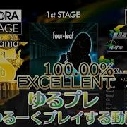 GITADORA DrumMania Four Leaf EXT EXCELLENT Player あきぷ ゆるプレ