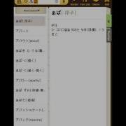 DioDict 3 HD For Android 기능소개 일본어중국어 키보드 내장
