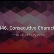 Leetcode 1446 Consecutive Characters