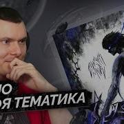 Shadowraze Zitraks Mode Реакция и разбор