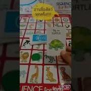 Board Game เร ยนร คำศ พท Sequence For Kids Sequence Letters บอร ดเกมแนวเร ยนร ภาษาอ งกฤษ