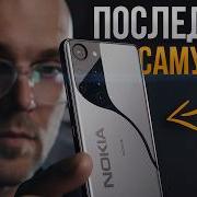 Nokia 2026 последний смартфон Обзор G42 и конец легенды