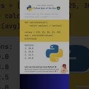 Python Quiz Question No 19