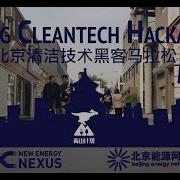 Beijing Cleantech Hackathon 2018