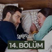 Sahipsizler 14 Bölüm