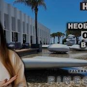 Наконец Что То НОВОЕ В Турции ТАКОГО ОТДЫХА не ОЖИДАЕШЬ PALOMA FINESSE ОБЗОР ОТЕЛЯ