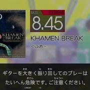GITADORA KHAMEN BREAK Extreme B