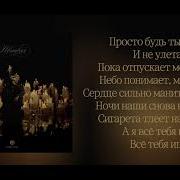 Xcho Ревнивая Lyrics Video