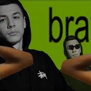 МАКАН БРАТ BRAT MASHUP Macan ALBLAK 52 Flagman Charli XCX