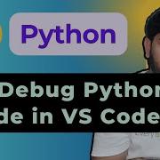 59 Отладка кода Python