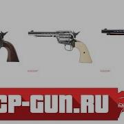 Сравнение Umarex Colt Single Action Army Видео Обзор