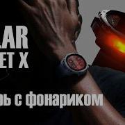 Polar Street X экспресс обзор на первые часы от Polar со светодиодным фонариком
