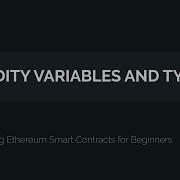 02 Переменные и типы Solidity руководство по смарт контрактам