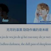 Kun And Xiaojun Sleepless Lyric Video