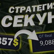 7 секунд по ЦВЕТУ СВЕЧИ Супер СТРАТЕГИЯ для ПОКЕТ ОПШЕН Pocket Option БИНАРНЫЕ ОПЦИОНЫ обучение