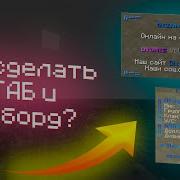 How To Create An RGB Tab And Scoreboard On ATERNOS TAB Plugin