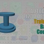 Autodesk 123D Design Training Basic 02