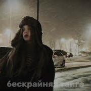 РУССКАЯ ДУША бескрайняя тайга окутала меня Speed Up