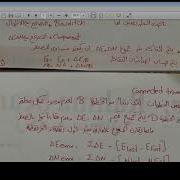 CEP 112 Plane Surveying 2 Traverse Tutorial Part 1