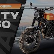 Новый Avantis City 250 Идеальный выбор для городской жизни