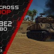 M4A3E2 Jumbo От любви до ненависти War Thunder